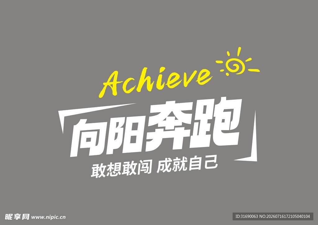 早安问候语