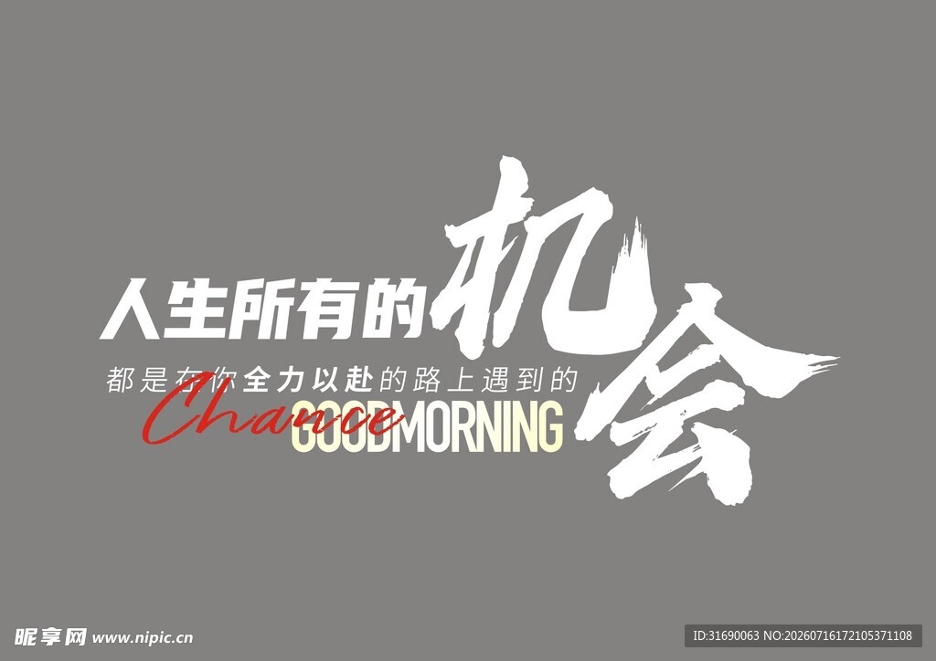 早安问候语