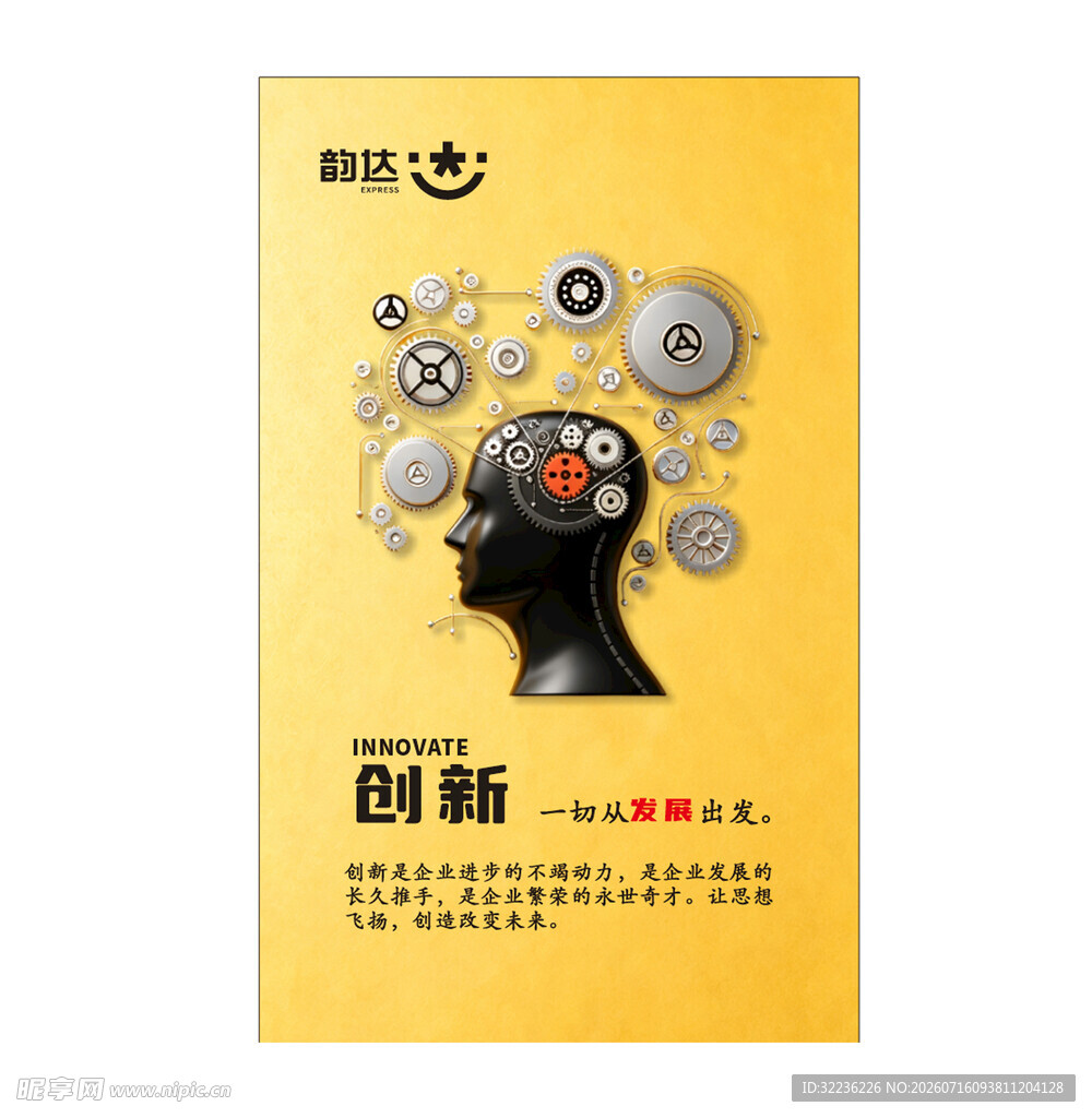 企业励志文化