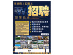 工厂普工招聘海报