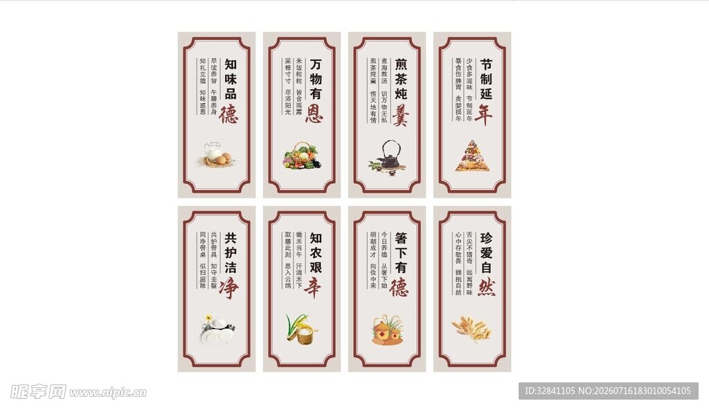中式标签设计模板