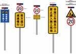 路口警示牌