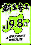 直播间手持牌