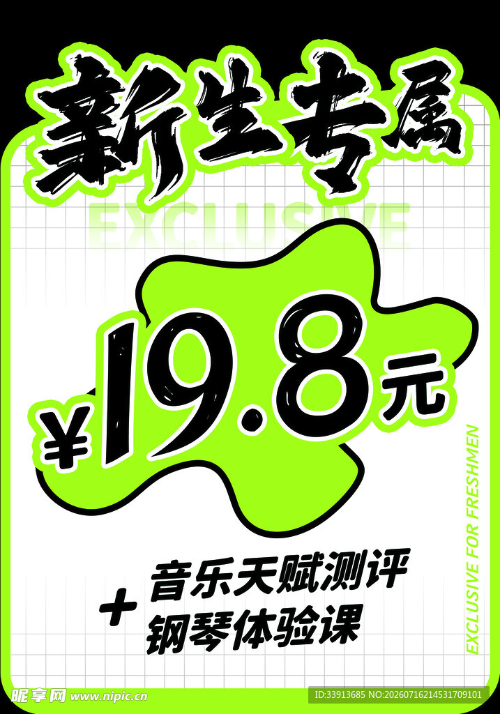 直播间手持牌