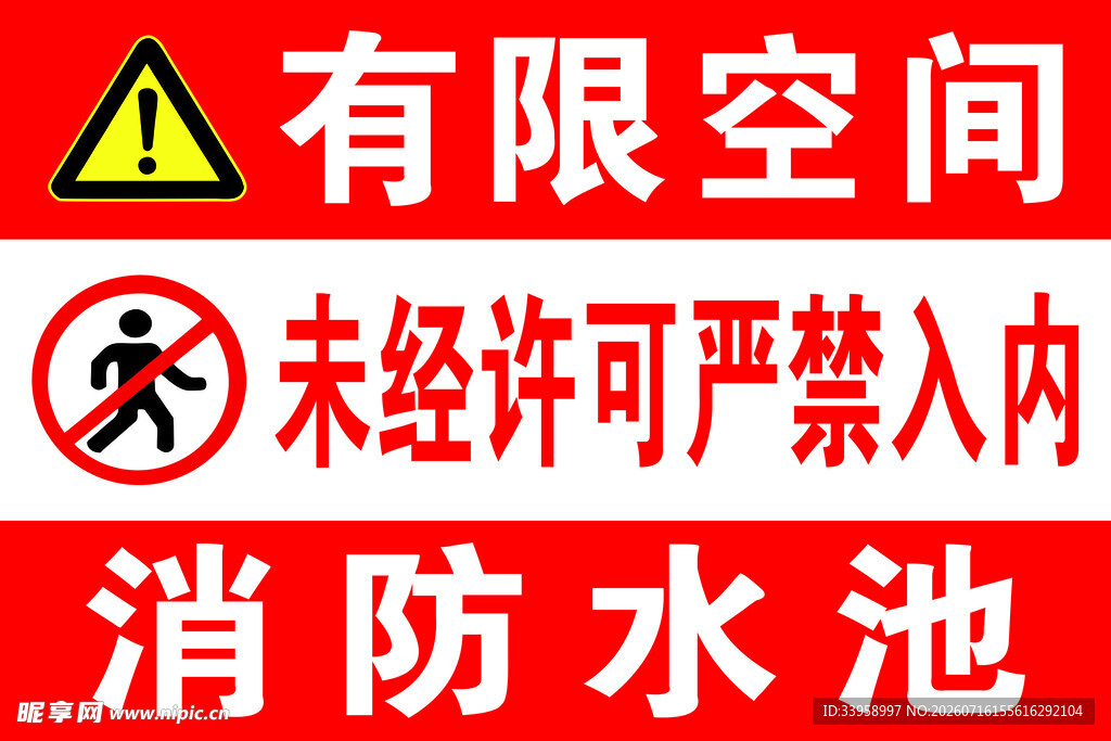有限空间