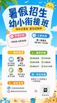 培训启蒙教育海报易拉宝展板