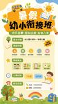 培训启蒙教育海报易拉宝展板