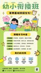 培训启蒙教育海报易拉宝展板