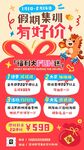 培训启蒙教育海报易拉宝展板