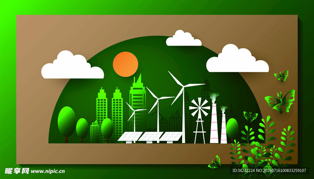 绿色生态与清洁能源景观