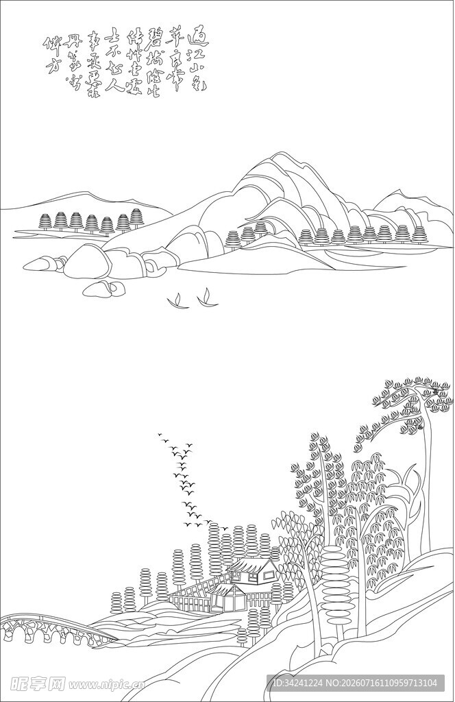 水墨山水风景图