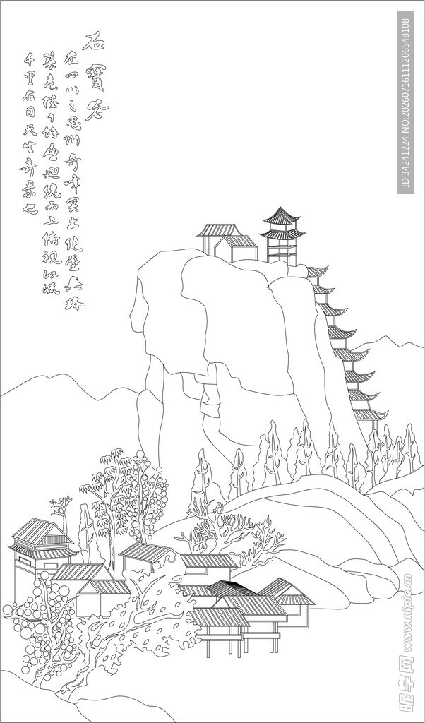 水墨山水风景图