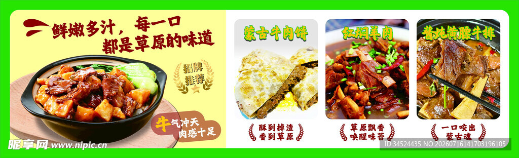 牛肉饭