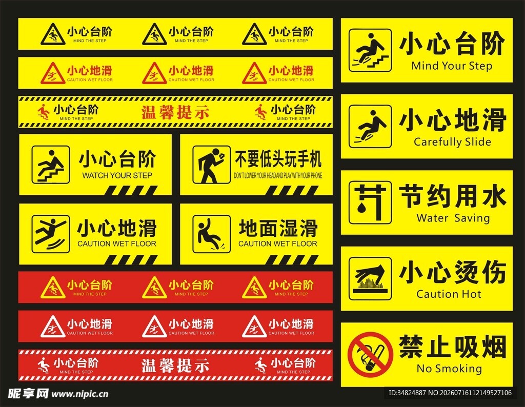 小心地滑