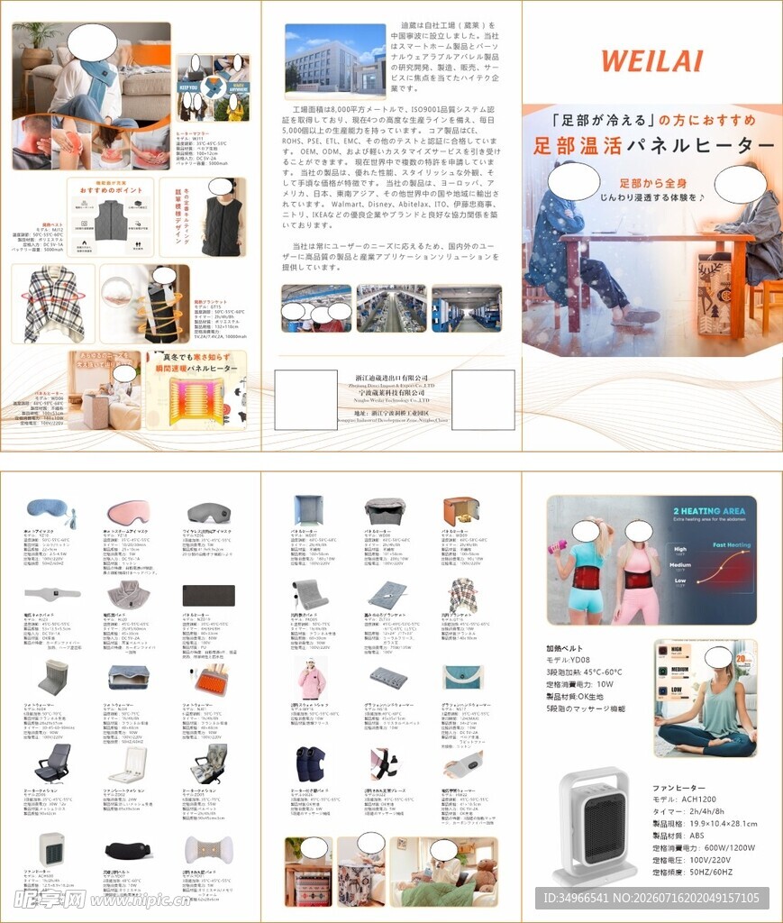多样设计素材展示