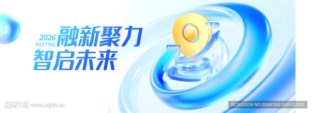 创新聚力启迪未来科技