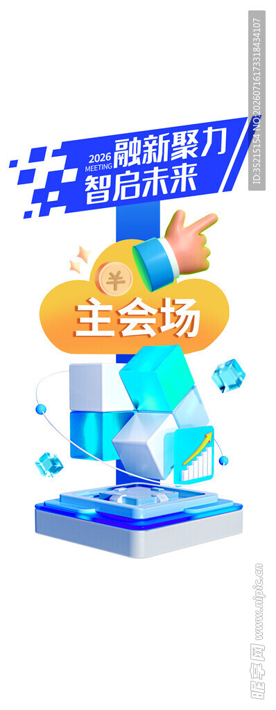 电商促销主会场优惠多多