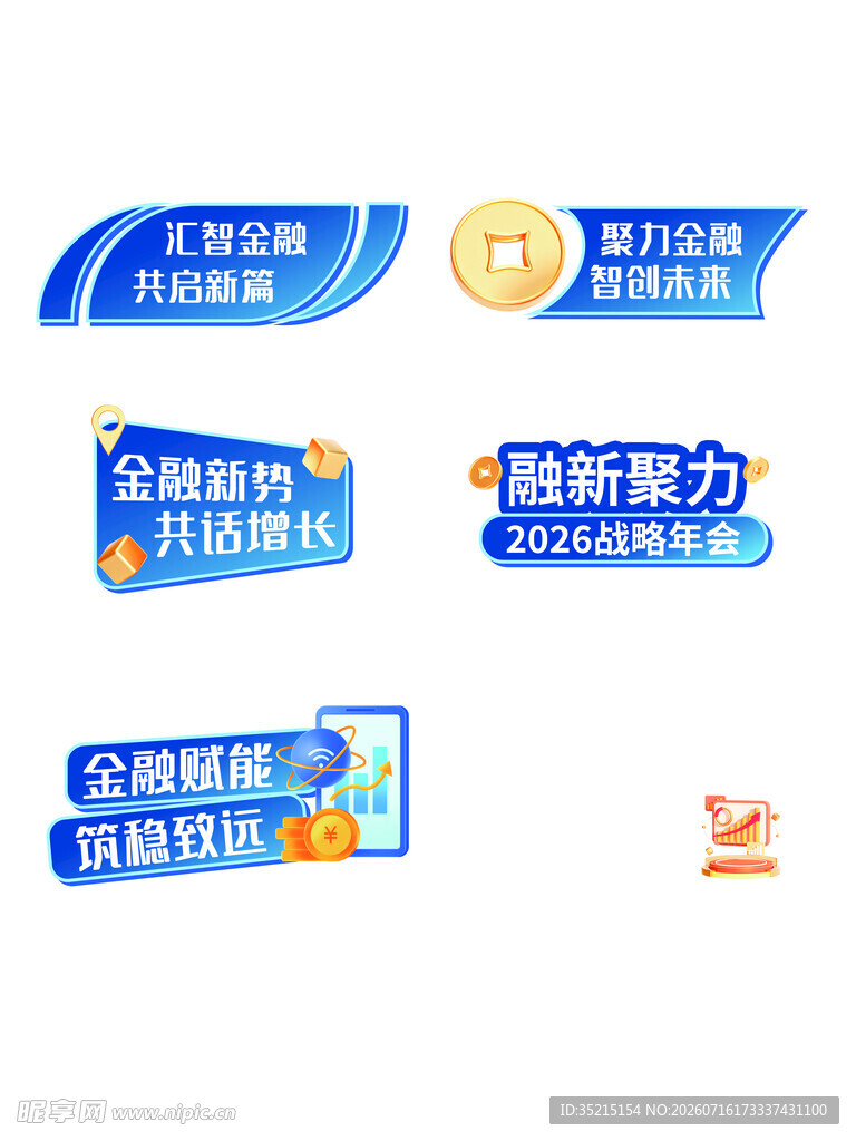 电商促销标签设计素材