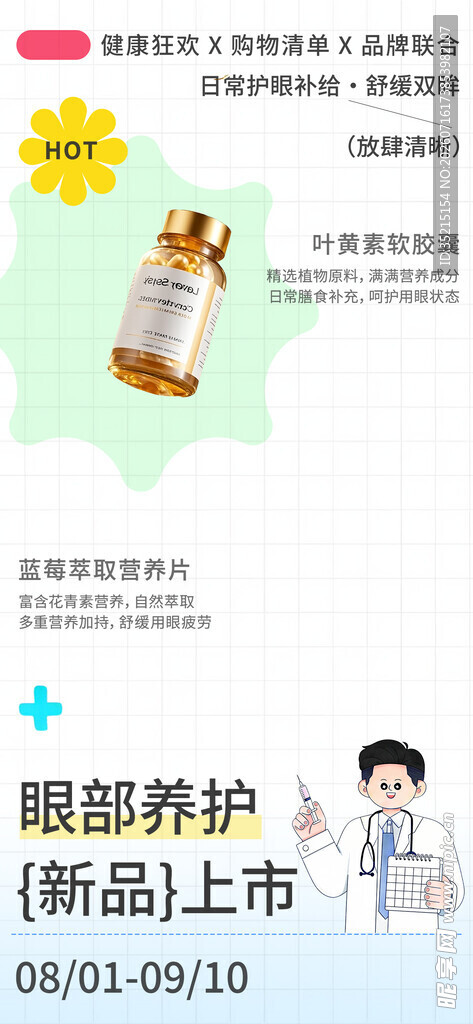 萌趣宠物用品新品展示