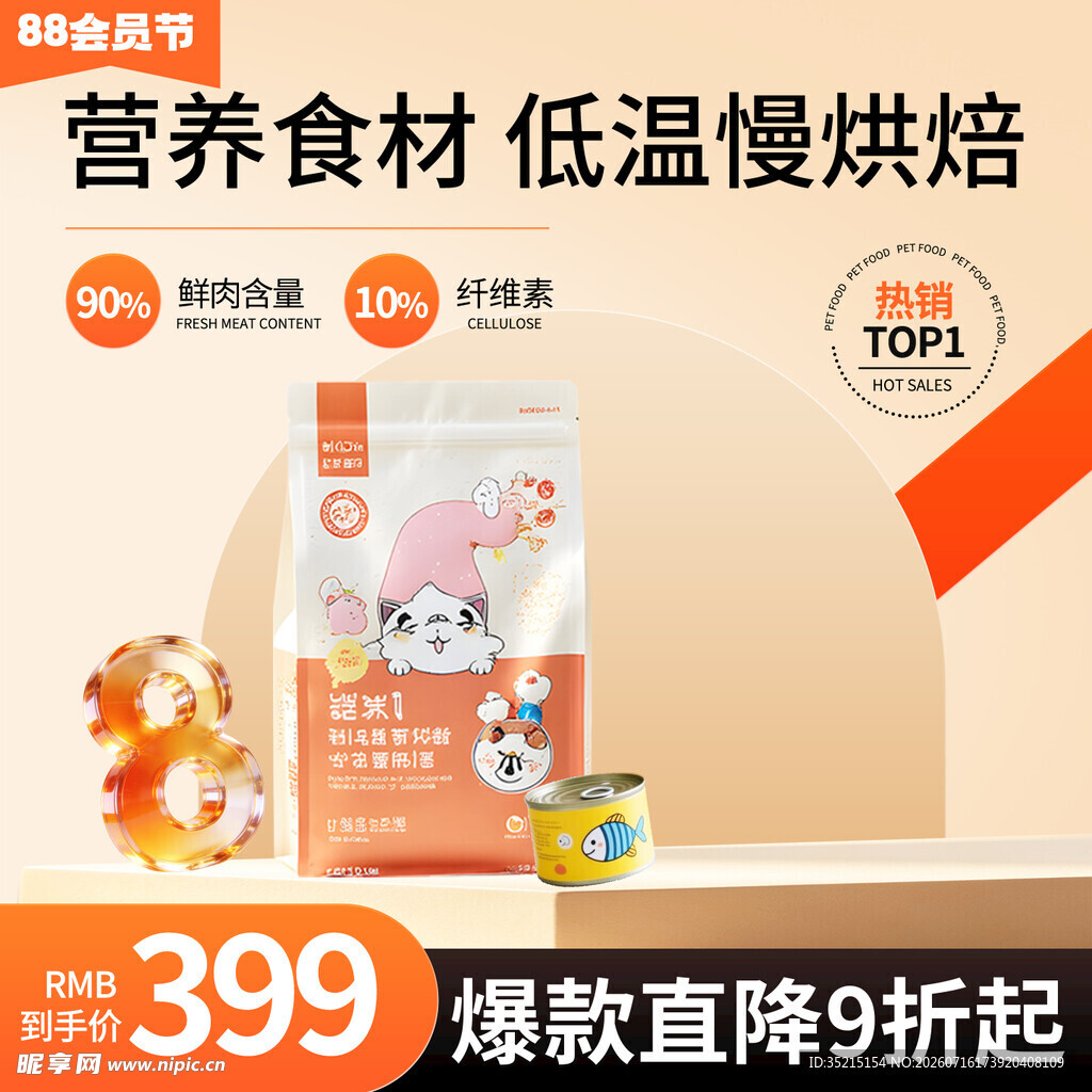 营养食材低温烘焙宠物粮