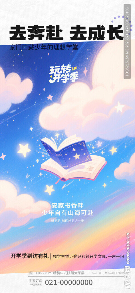 奔赴云端的梦幻之旅