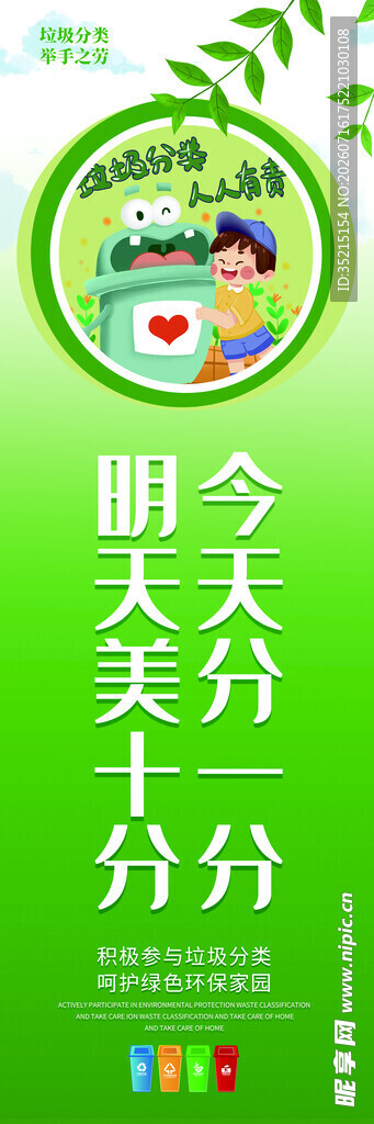 明天春分节气宣传图
