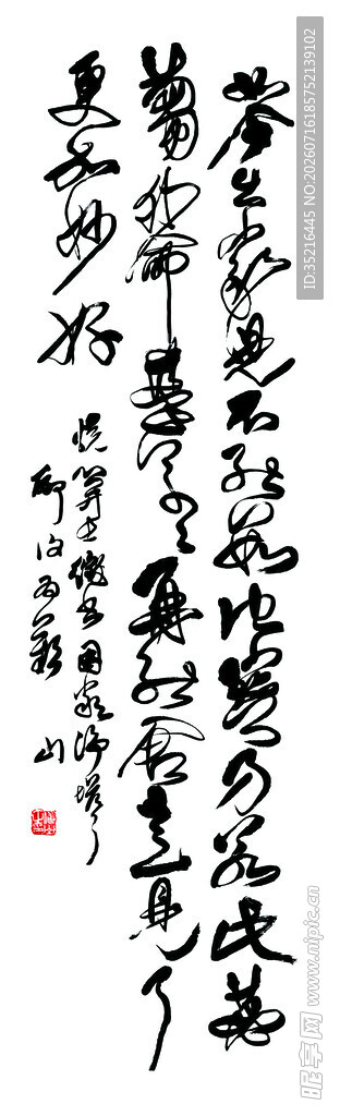 书法作品展示