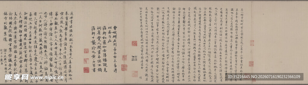 古代书法作品展示