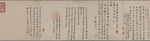 古代书法作品展示