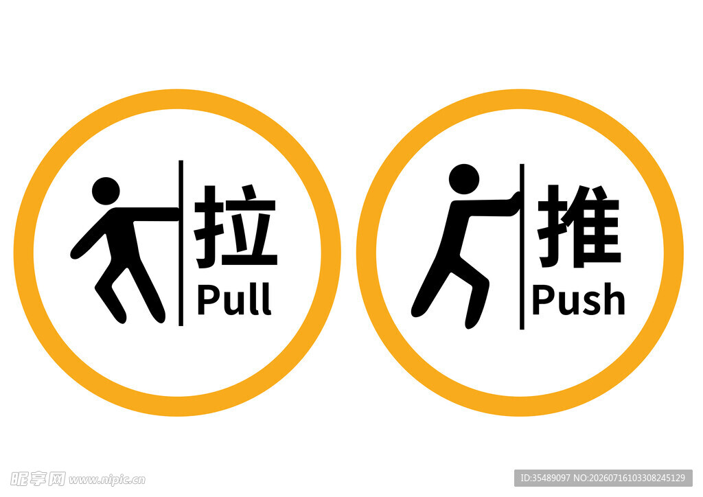 推拉标识牌