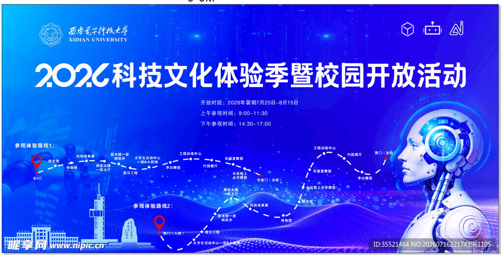 蓝色机器人峰会