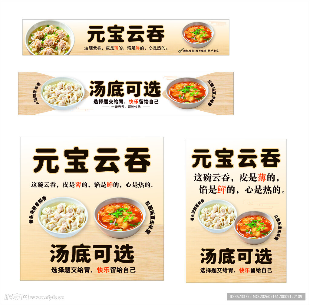 云吞酸辣云吞食品烹饪美食