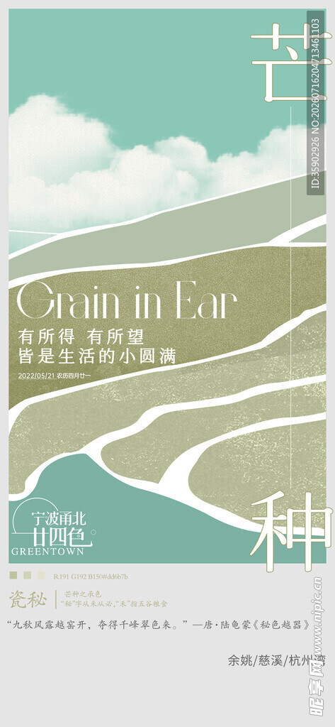 清新山水风平面设计素材