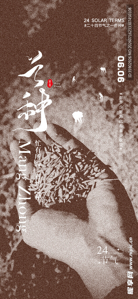芒种古风侠客持剑江湖画面