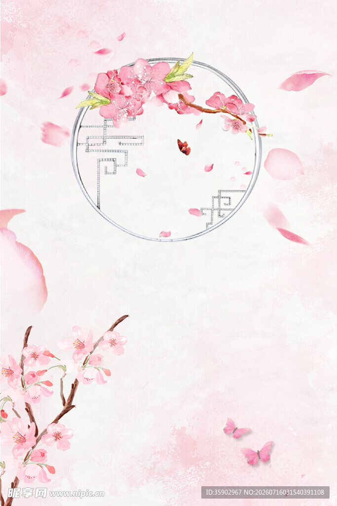粉色浪漫樱花古风背景图