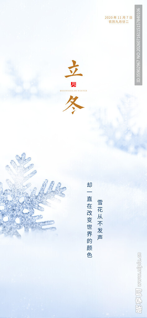 冬日雪景诗意画面