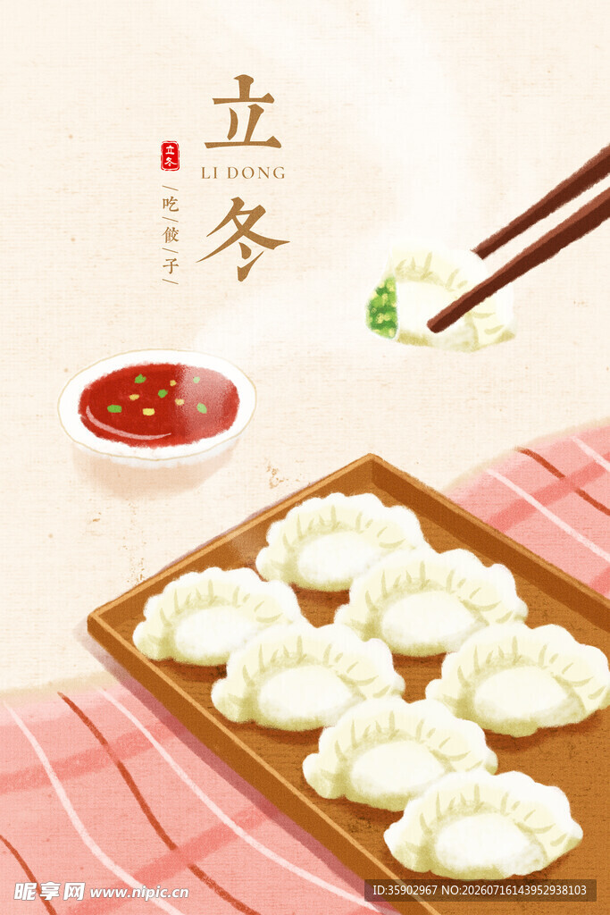 立冬时节的美味饺子