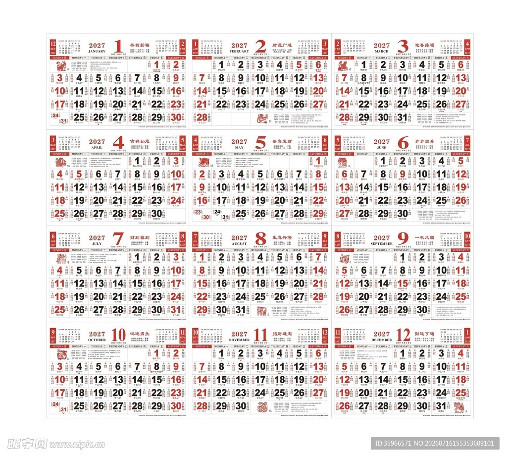 2027年日历模板设计