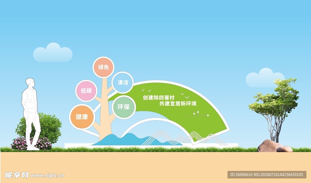 环保户外文明雕塑文明城市雕塑