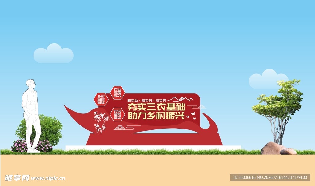 红色乡村振兴雕塑
