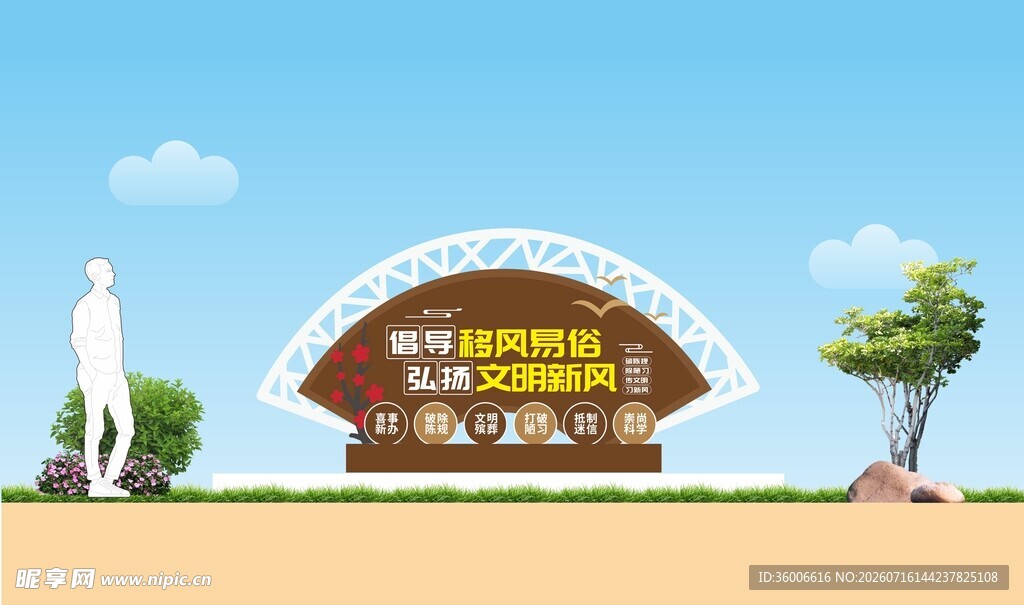 移风易俗景观雕塑农村雕塑