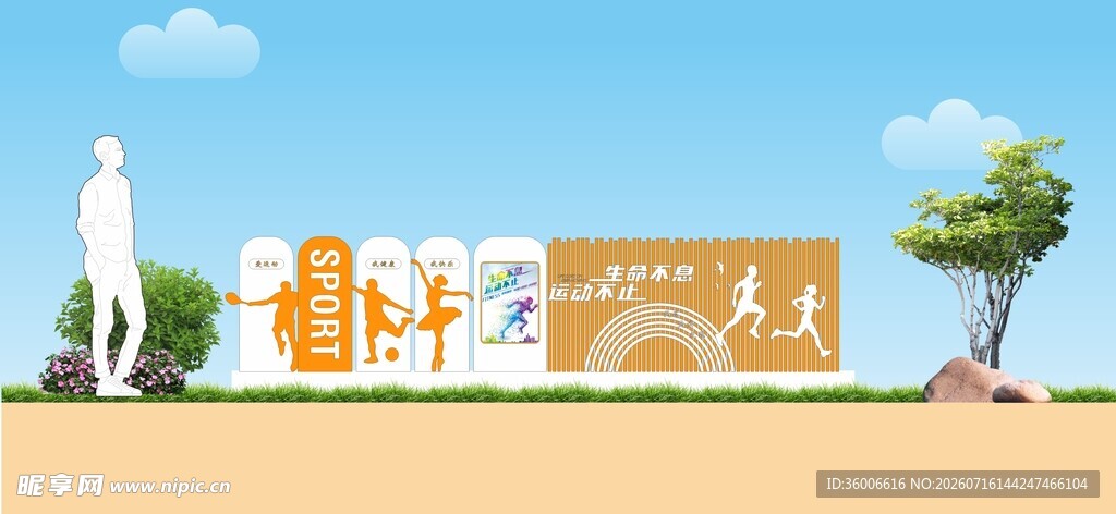 关爱未成年人文明城市雕塑