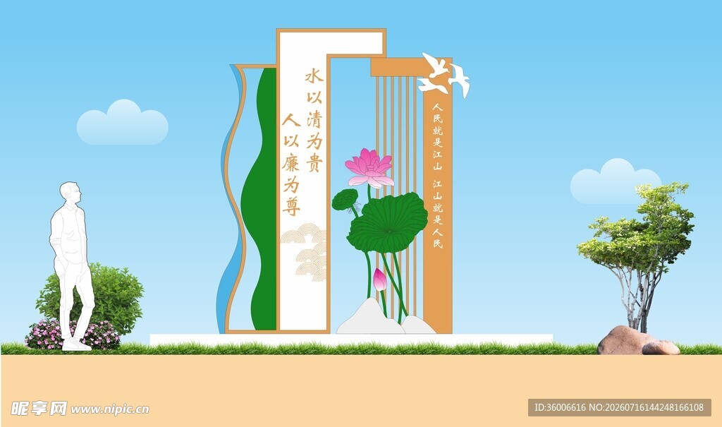 文明城市雕塑