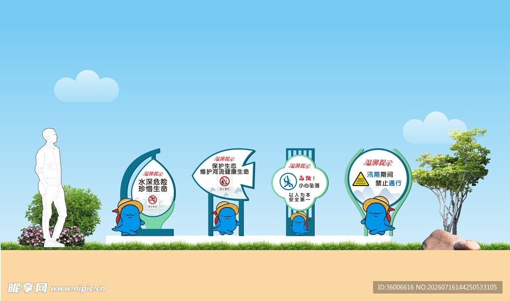 文明城市雕塑