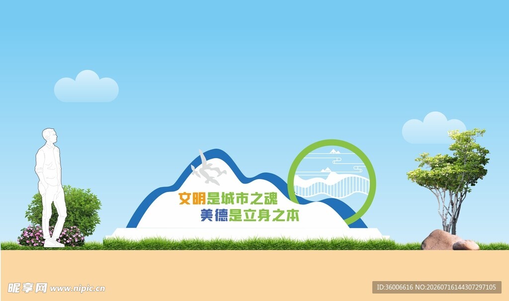文明城市雕塑