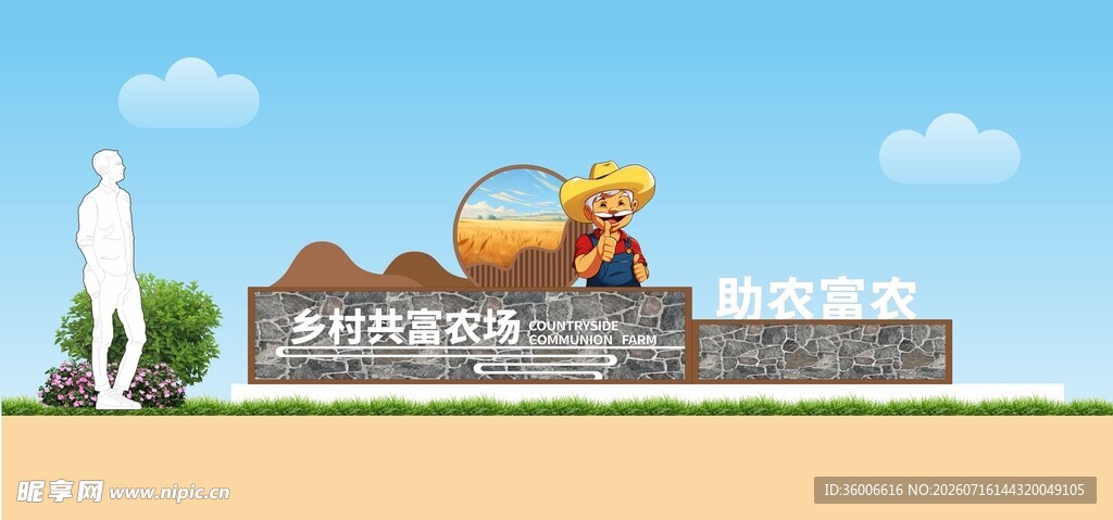 农村雕塑乡村振兴雕塑