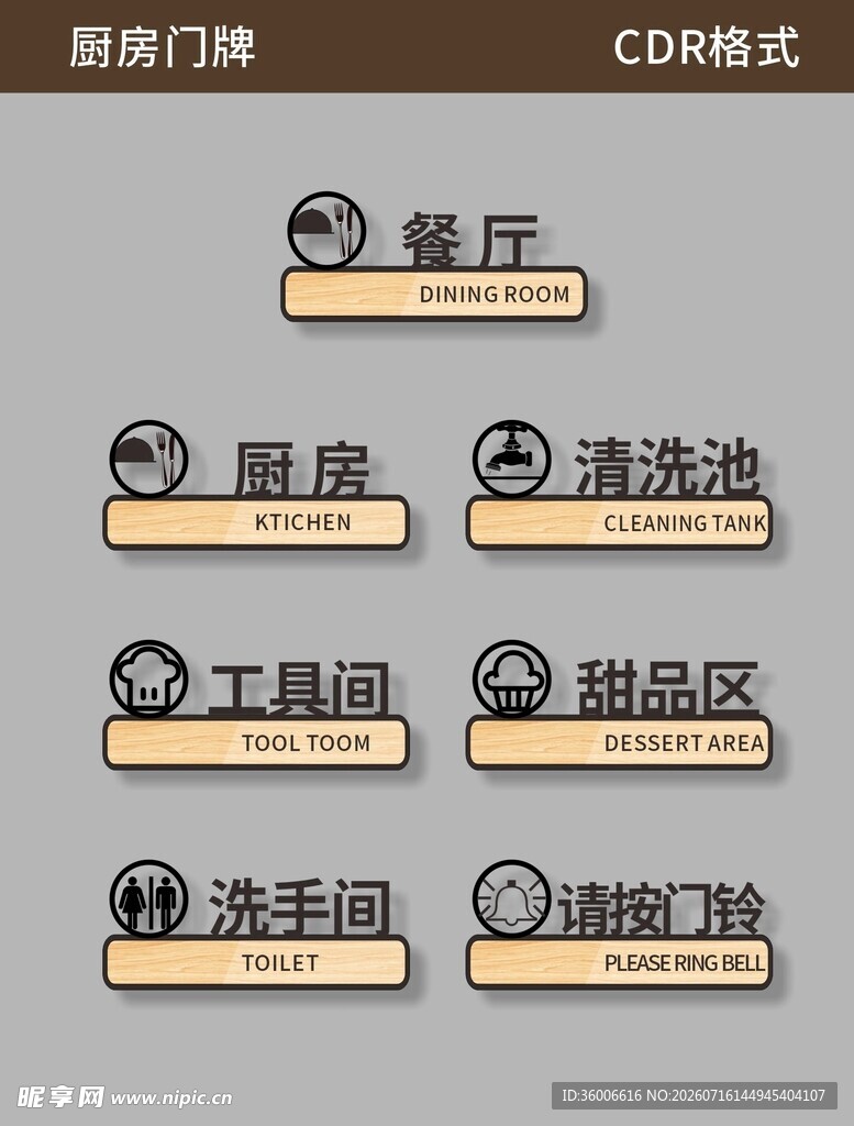 现代风格企业门牌公司门牌