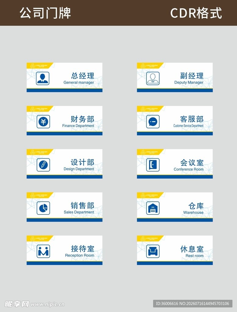现代风格企业门牌公司门牌
