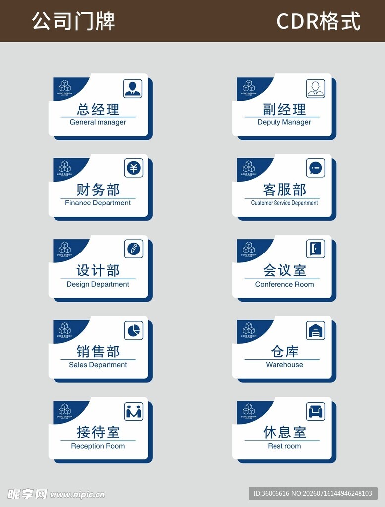 现代风格企业门牌公司门牌