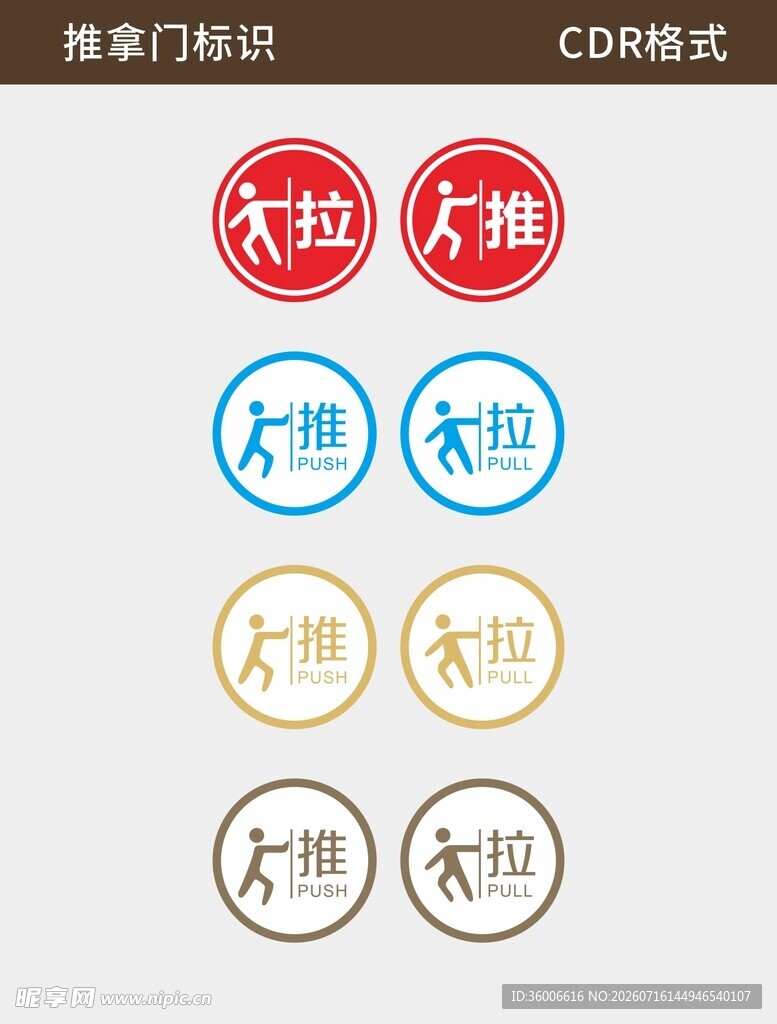 推拉玻璃贴